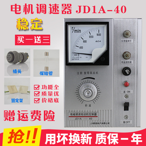 电机调速器 电磁调速器 电动机控制装置 JD1A-11-40-90 0.75-40KW