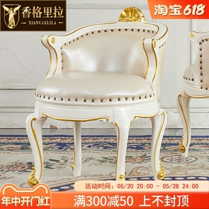 欧式茶台围椅 美式客厅梳妆凳子实木奢华真皮餐桌椅凳靠背休闲椅