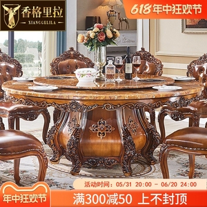 欧式圆桌大理石餐桌全实木雕花家用带转盘饭桌别墅酒店美式大餐桌