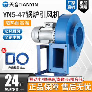 y5-47锅炉引风机耐高温220V/380V离心风机鼓风机工业抽风机采暖炉