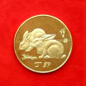 1987 兔年 丁卯年 生肖章 五福捧寿 纪念章币 中国造币公司