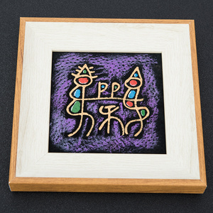 云南丽江民族风纳西东巴文爱相随羊皮画现代家居装饰画手绘摆件