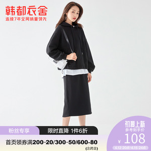 韩都衣舍2022春装新款女装宽松连帽卫衣中长裙青春洋气两件套装潮