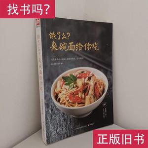 饿了么？来碗面给你吃 杨桃美食编辑部 编