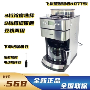 Philips/飞利浦 HD7751 HD7753HD7761全自动磨豆粉美式咖啡机家用