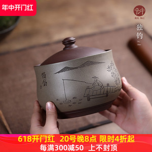 宏中 宜兴紫砂茶叶罐子大号一斤装家用普洱醒茶罐密封散茶存储罐