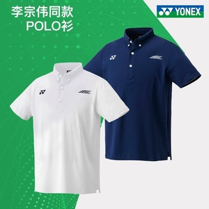 YONEX尤尼克斯羽毛球服10617李宗伟同款yy短袖T恤立领POLO文化衫