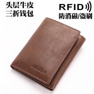 RFID防磁防盗刷卡钱包多卡位真皮三折牛皮男士多功能wallet钱夹