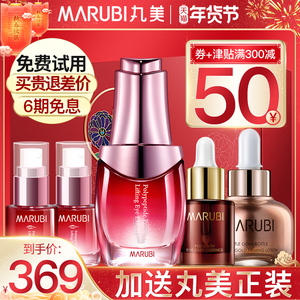 丸美眼霜旗舰店正品多肽提拉紧致眼袋精华淡化黑眼圈细纹皱女官方