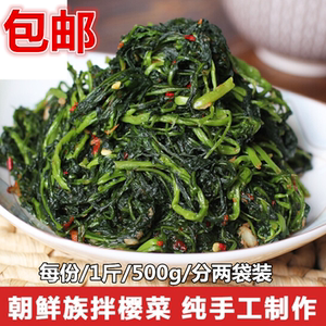 东北特产延边朝鲜族小咸菜樱菜 泡菜 延吉新鲜樱菜 纯手工500g