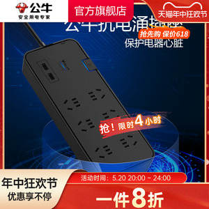 公牛 带USB口 家用抗电涌插座过载保护插排插线板接线板6孔3米