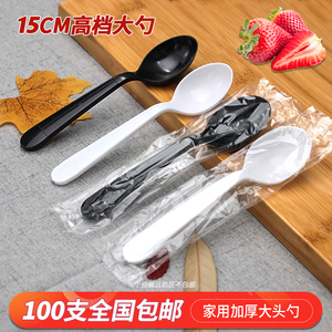 高档一次性勺子单独包装塑料大勺加厚汤勺匙羹外卖黑色白色15cm
