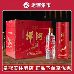 【双冠正品】洋河 红敦煌46度 百姓家常口粮 调香白酒500ml*6瓶