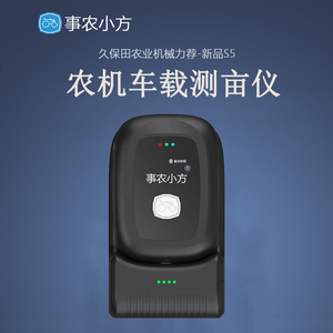 事农小方测亩仪s5智能车载手持两用gps测量仪高精度收割机拖拉机