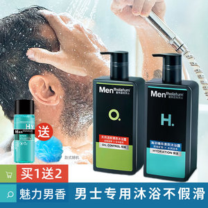 曼秀雷敦沐浴露男士专用持久留香清爽去油香水海洋全身沐浴液夏季