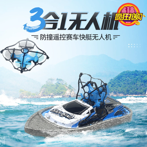 海水陆空无人机三合一迷你mini遥控学生小型飞行器两用栖汽车坦克