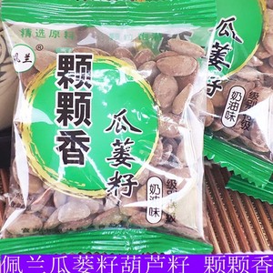 佩兰瓜蒌籽葫芦籽 颗颗香瓜蒌子奶油特级 大颗粒 500克