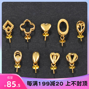 椭圆心形珍珠吊坠空托配件纯18k金扣头au750项坠扣彩金黄金瓜子扣