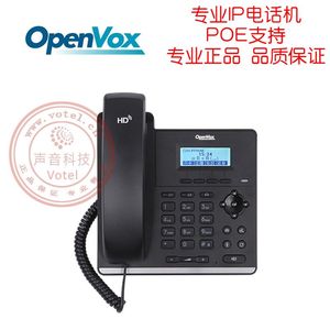 OpenVox C200/F52H SIP电话机 voip 网络电话机 IP话机 POE