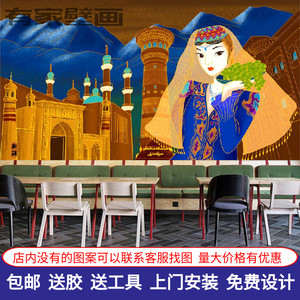 新疆风格人物舞蹈图案民族特色饭店定制壁画烧烤火锅装饰背景墙纸
