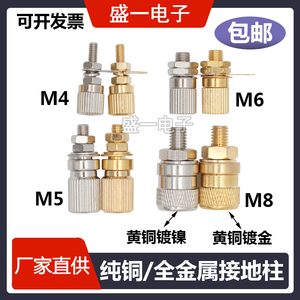 纯铜接地柱全金属接线柱大电流音箱4mm香蕉插座M4M5M6M8全铜端子