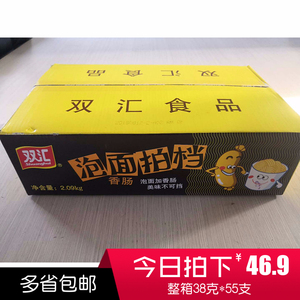 双汇泡面拍档火腿肠38g*55支 即食香肠小吃泡面搭档整箱55支包邮