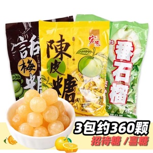 宏源陈皮糖话梅糖番石榴味水果糖果儿时怀旧小零食355g*3袋喜糖