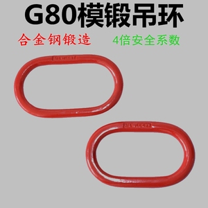 G80吊环起重吊铁环强力环链条吊环合金钢高强度长吊环椭圆环加粗