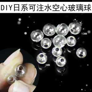 日系新品 美甲装饰 DIY空心美甲水晶球 玻璃球  可注水 超梦幻