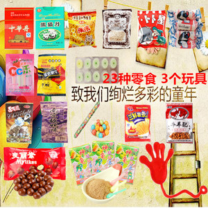 怀旧零食80后90童年小吃大礼包儿童食品小时候的经典儿时回忆辣条