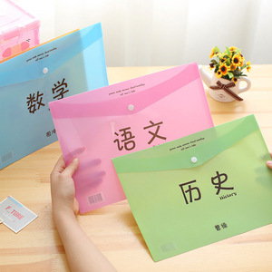 糖果色科目文件袋文件夹韩版韩国资料袋A4塑料手提学生档案袋资料