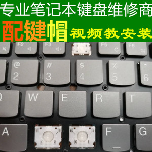 联想YOGA  Thinkbook 13s 14s 15 C740笔记本键盘单个按键帽支架