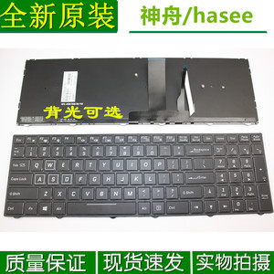 炫龙毁灭者DD2 DC2战神Z6  Z7 Z7M N85X Z7-KP7GS笔记本键盘