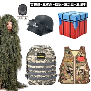 绝地求生套装三级头儿童吉利服伪装服丛林隐身衣狙击迷彩吃鸡男C