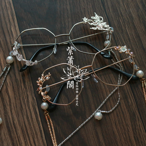 【紫箫阁】古风眼饰流苏眼镜创意汉服配饰cp镜框无镜片道具摄影