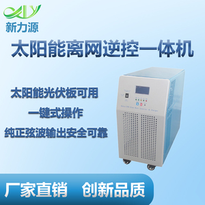 DC24-AC220,2KW逆变器,配控制器24V40A 2000W逆变器太阳能一体机