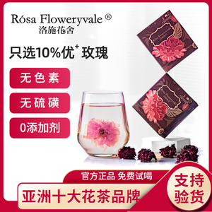 【洛施玫瑰花茶洛施花舍】洛施玫瑰花茶洛施花舍品牌,价格 - 阿里巴巴