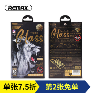 REMAX帝王9D防窥钢化膜苹果13/12pro全屏覆盖蓝光14promax贴膜