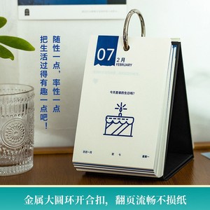 青禾纪玩坏这本创意日历台历本文艺2022年虎年365天美食旅行折叠