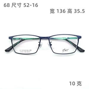 商务休闲小方框深蓝色纯钛10克68尺寸52-16弹性办公男干练女眼镜
