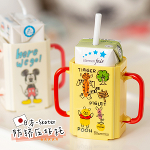 日本skater儿童牛奶杯托防挤压盒宝宝喝牛奶防溢牛奶盒防挤压套