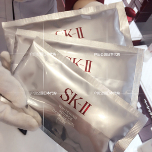预 日本专柜sk-ii/sk2/skii唯白晶焕深层修护面膜 保湿美白淡斑