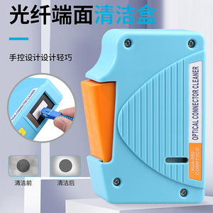 康普泰COMPTYCO光纤清洁盒AUA-550卡带式光纤跳线端面清洁器 新款