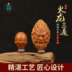 橄榄核手串大