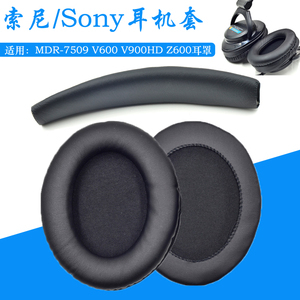 适用Sony索尼MDR 7509HD V600 V900HD Z600 dj耳机海绵套棉垫耳罩