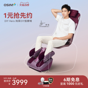 osim傲胜diy按摩器颈椎腰部背部按摩椅小型家用腿部足疗机按摩垫