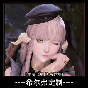 ff14捏脸龙女