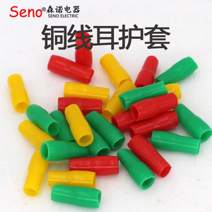 接线端子绝缘套管