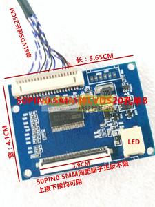 PCB800181V.1 通用单8LVDS转50PIN转接板LVDS20P转TTL50PIN