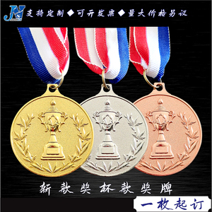 幼儿园奖牌 学生运动会奖牌金属奖牌 金杯包可定制各类金银铜牌邮